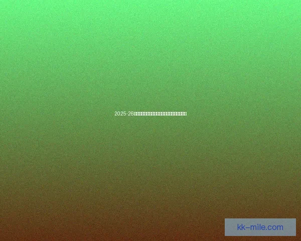 2025-26赛季英格兰足总杯八强全部产生焦点战提前揭晓